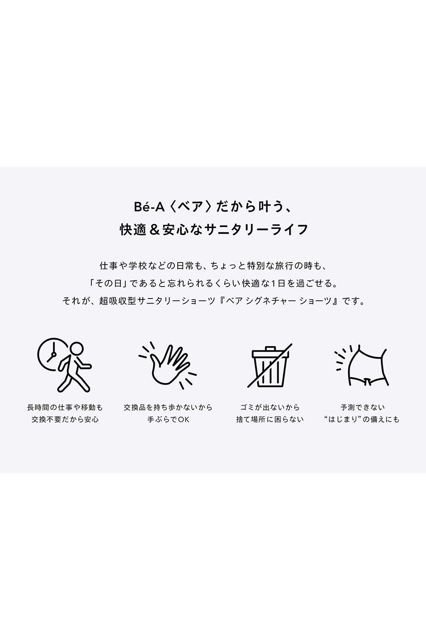 【ベア/Be-A】のベア ウルトラ ヘビー&ナイト ショーツ 人気、トレンドファッション・服の通販 founy(ファニー) 　ファッション　Fashion　レディースファッション　WOMEN　下着・ランジェリー　Underwear　ショーツ・パンティ　Shorts　吸水　Water Absorption　抗菌　Antibacterial　ショーツ　Shorts　ランジェリー　Lingerie　ロング　Long　ワイド　Wide　other-7|ID: prp329100001701836 ipo3291000000031434412