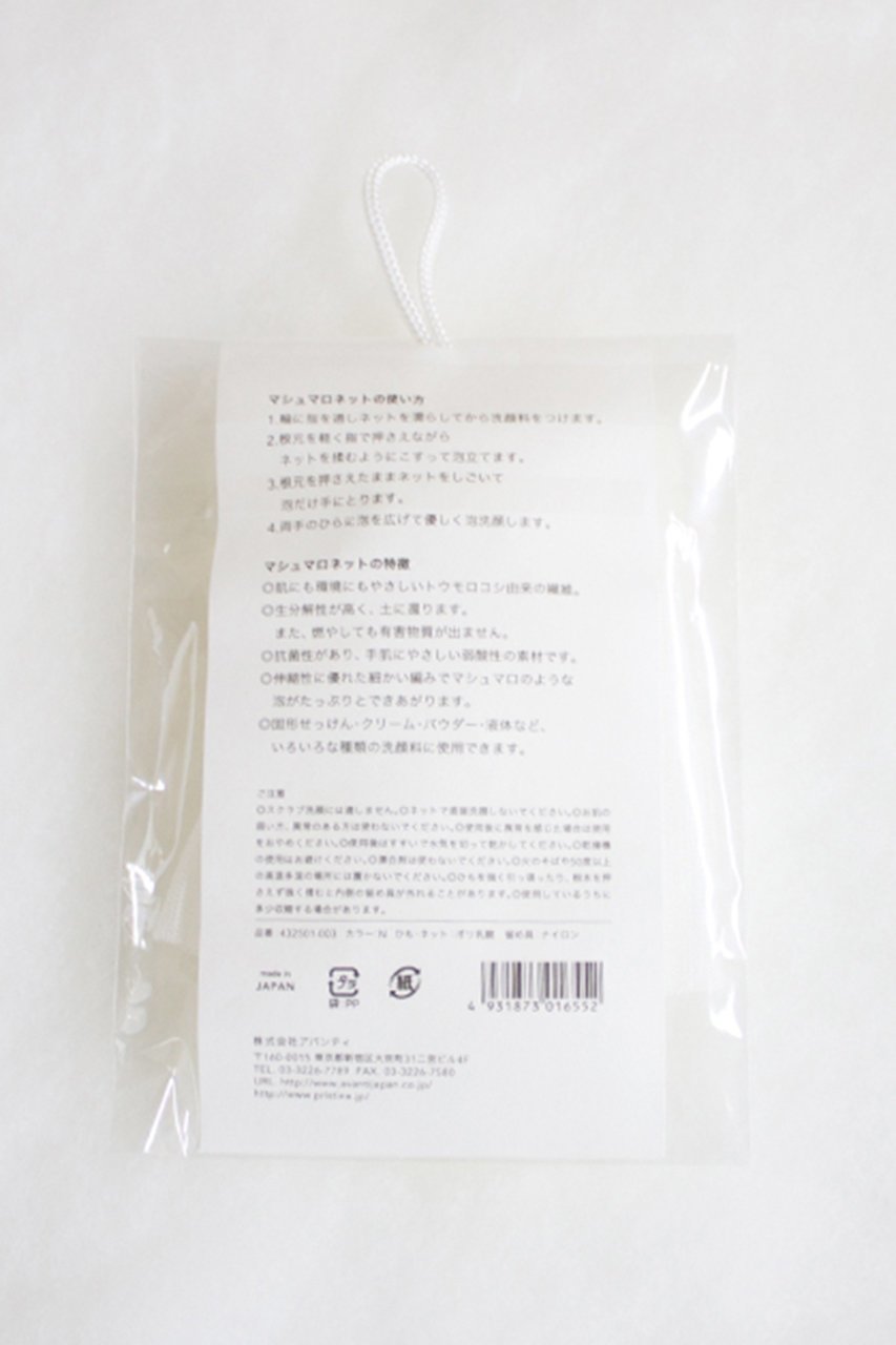 【プリスティン/PRISTINE / GOODS】の洗顔泡立て用マシュマロネット 人気、トレンドファッション・服の通販 founy(ファニー) 　フェイス　Face, Facial Design　ホーム・キャンプ・アウトドア・お取り寄せ　Home Living / Home & Lifestyle / Camping Gear / Outdoor Camping　ビューティー・ヘルス　Beauty & Health Essentials　other-3|ID: prp329100001999224 ipo3291000000032798861