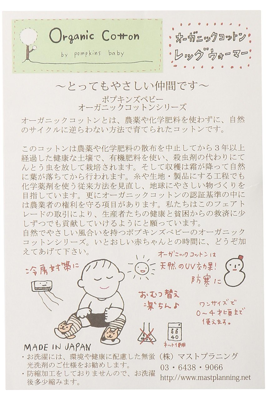 【ポプキンズ/POMPKINS / KIDS】の【Baby】【KIDS】アニマルレッグウォーマー 人気、トレンドファッション・服の通販 founy(ファニー) 　ファッション　Fashion　キッズファッション　Fashion for Kids　ギフト プレゼント　Gift / Present　冬　Winter / This Winter　夏　Summer　防寒　Cold Protection, Winter-Ready　other-3|ID: prp329100002474458 ipo3291000000032881020