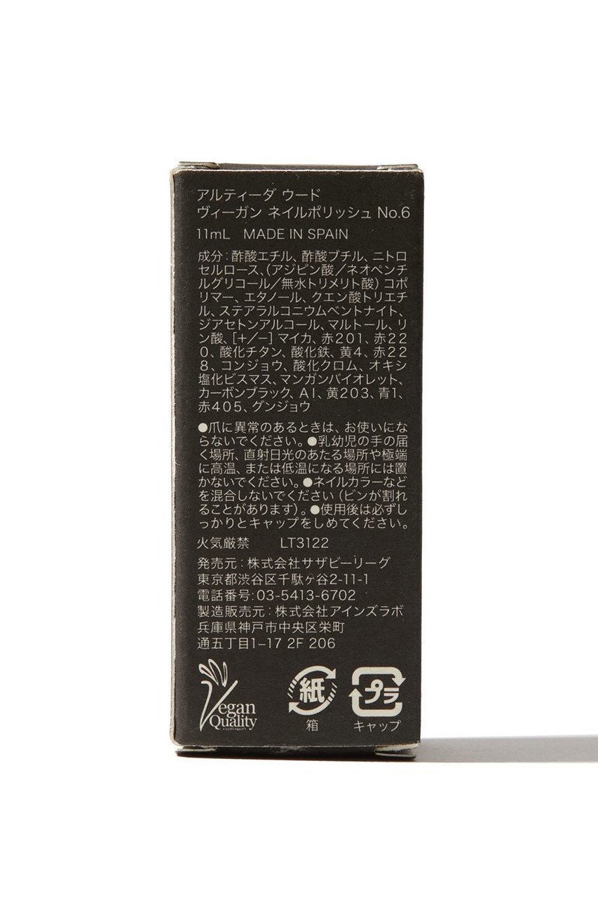 【アルティーダ ウード/ARTIDA OUD】のBeauty ヴィーガンネイルポリッシュ 06 raw beauty 人気、トレンドファッション・服の通販 founy(ファニー) 　ジュエリー　Jewelry, Accessories　ホーム・キャンプ・アウトドア・お取り寄せ　Home Living / Home & Lifestyle / Camping Gear / Outdoor Camping　ビューティー・ヘルス　Beauty & Health Essentials　other-6|ID: prp329100002892316 ipo3291000000031425859