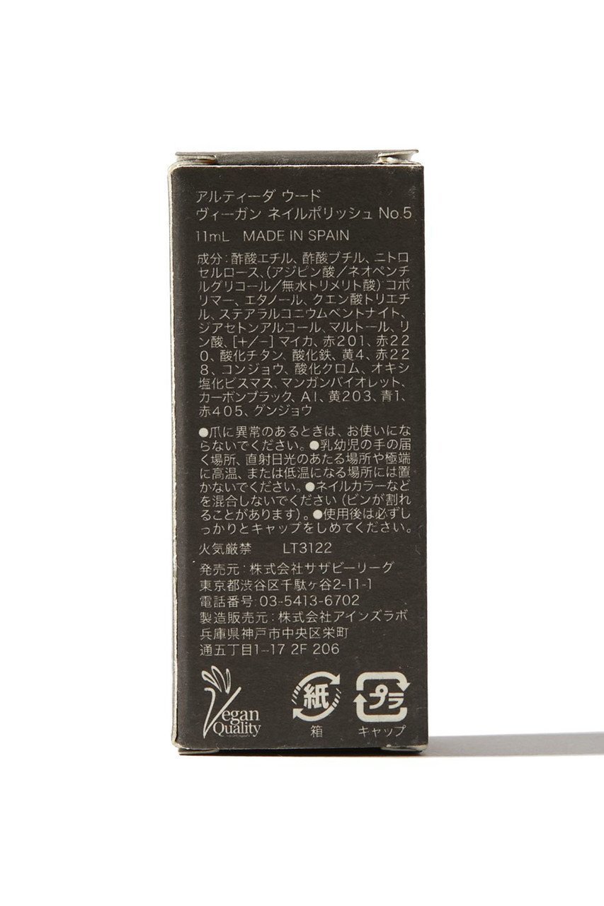 【アルティーダ ウード/ARTIDA OUD】のBeauty ヴィーガンネイルポリッシュ 05 eden 人気、トレンドファッション・服の通販 founy(ファニー) 　ジュエリー　Jewelry, Accessories　ホーム・キャンプ・アウトドア・お取り寄せ　Home Living / Home & Lifestyle / Camping Gear / Outdoor Camping　ビューティー・ヘルス　Beauty & Health Essentials　other-5|ID: prp329100002892317 ipo3291000000032798745