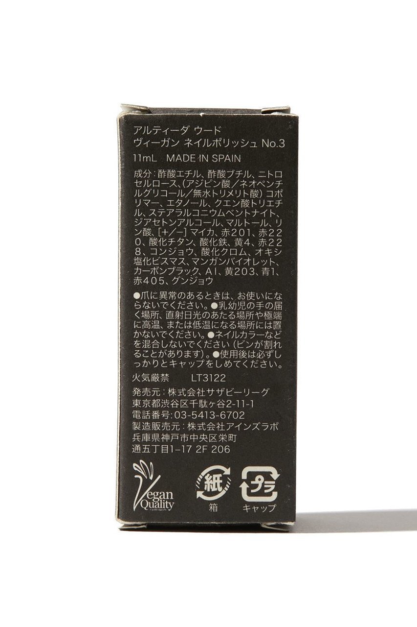 【アルティーダ ウード/ARTIDA OUD】のBeauty ヴィーガンネイルポリッシュ 03 selene 人気、トレンドファッション・服の通販 founy(ファニー) 　ジュエリー　Jewelry, Accessories　モダン　Modern, Contemporary　再入荷　Restock / Back in Stock　ホーム・キャンプ・アウトドア・お取り寄せ　Home Living / Home & Lifestyle / Camping Gear / Outdoor Camping　ビューティー・ヘルス　Beauty & Health Essentials　other-6|ID: prp329100002892319 ipo3291000000031425923