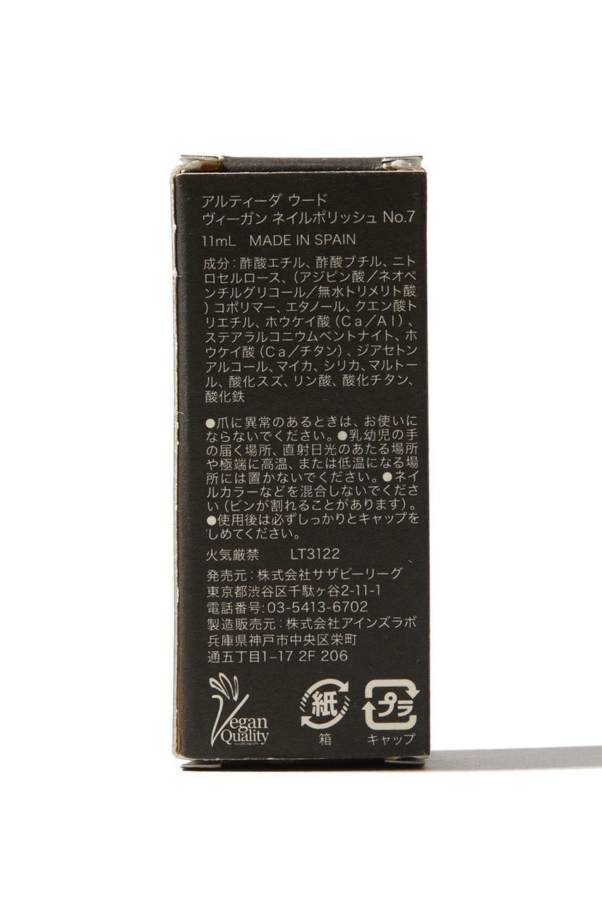 【アルティーダ ウード/ARTIDA OUD】のBeauty ヴィーガンネイルポリッシュ 07 glimmer 人気、トレンドファッション・服の通販 founy(ファニー) 　ジュエリー　Jewelry, Accessories　ホーム・キャンプ・アウトドア・お取り寄せ　Home Living / Home & Lifestyle / Camping Gear / Outdoor Camping　ビューティー・ヘルス　Beauty & Health Essentials　other-6|ID: prp329100002892359 ipo3291000000031426121
