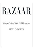 【ハースト婦人画報社/Hearst Fujingaho / GOODS】の【送料無料】Harper s BAZAAR 5月号(2023/3/20発売) -|ID: prp329100003185564 ipo3291000000021503254