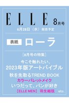 【ハースト婦人画報社/Hearst Fujingaho / GOODS】の【送料無料】ELLE JAPON 8月号(2023/6/28発売) -|ID: prp329100003377191 ipo3291000000022449235