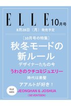 【ハースト婦人画報社/Hearst Fujingaho / GOODS】の【送料無料】ELLE JAPON 10月号(2023/8/28発売) -|ID: prp329100003497363 ipo3291000000023120913