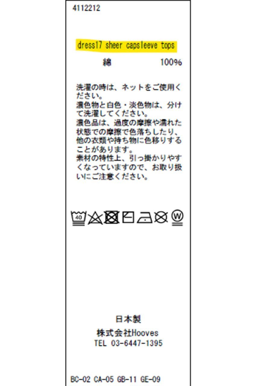 【イリスフォーセブン/IRIS 47】のシアーキャプスリーブトップス 人気、トレンドファッション・服の通販 founy(ファニー) 　ファッション　Fashion　レディースファッション　Fashion for Women　トップス・カットソー　Cut & Sew Tops　シャツ・ブラウス・オフィスカジュアル　Elegant Blouses & Button-Ups　ロングTシャツ・Tシャツ　Longline T-Shirts & Tees　カットソー・ベーシックTシャツ　Cut-and-Sewn Tops / Stretch Tees & Basics　キャップ　Cap, Baseball Cap　ショート　Short, Short Length　シンプル　Simple, Minimal　ジュエリー　Jewelry, Accessories　スリーブ　Sleeve, Long Sleeve / Short Sleeve　ブローチ　Brooch, Pin Brooch　other-4|ID: prp329100003885568 ipo3291000000035736003