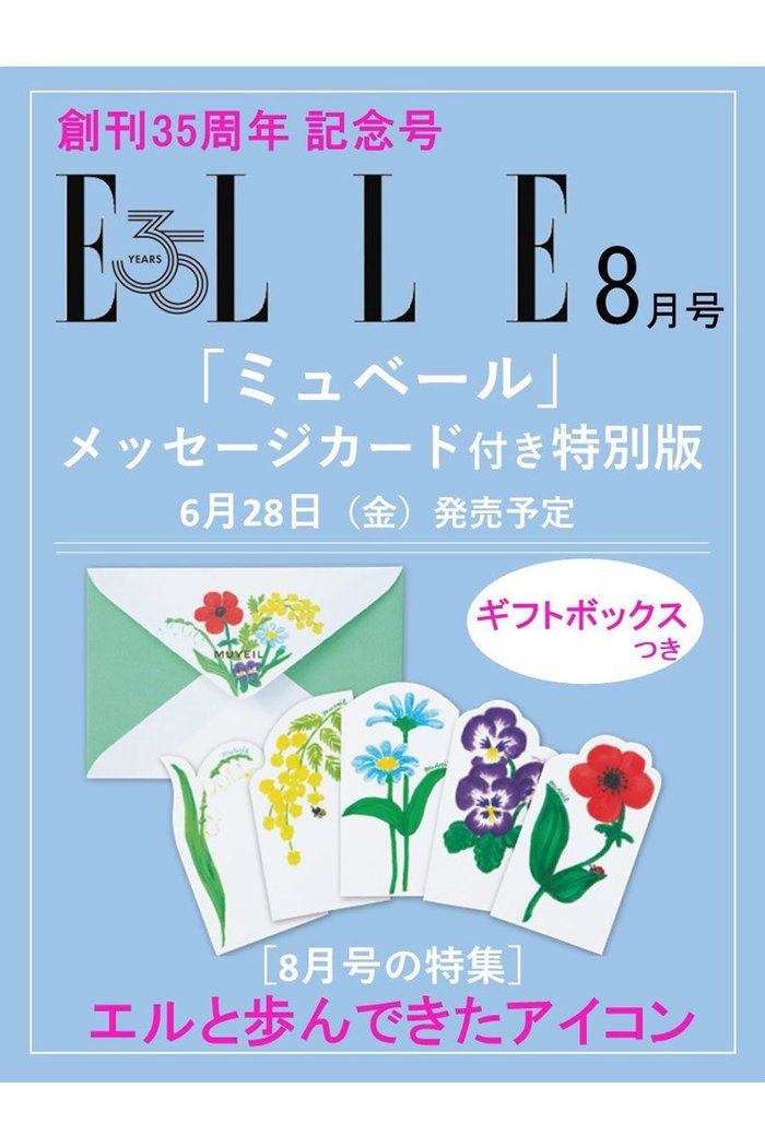 【ハースト婦人画報社/Hearst Fujingaho / GOODS】の【送料無料】ELLE JAPON 8月号増刊 「ミュベール」メッセージカード付き特別版(2024/6/28発売) インテリア・キッズ・メンズ・レディースファッション・服の通販 founy(ファニー) https://founy.com/ 雑誌掲載アイテム Magazine Items ファッション雑誌 Fashion Magazines エル ジャポン ELLE JAPON 送料無料 Free Shipping 8月号 August Issue 雑誌 Magazine |ID: prp329100004005221 ipo3291000000026497047