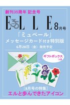 【ハースト婦人画報社/Hearst Fujingaho / GOODS】の【送料無料】ELLE JAPON 8月号増刊 「ミュベール」メッセージカード付き特別版(2024/6/28発売) -|ID: prp329100004005221 ipo3291000000026497048