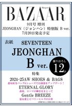 【ハースト婦人画報社/Hearst Fujingaho / GOODS】の【送料無料】Harper s BAZAAR9月号 ジョンハン特別版 B ver.(2024/7/20発売) 人気、トレンドファッション・服の通販 founy(ファニー) 送料無料 Free Shipping 9月号 September Issue コレクション Collection パターン Pattern 雑誌 Magazine thumbnail -|ID: prp329100004024503 ipo3291000000026704556