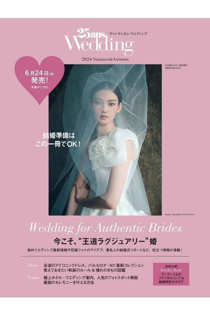 【ハースト婦人画報社/Hearst Fujingaho / GOODS】の【送料無料】25ansWedding 2024 Summer&Autumn(2024/06/24発売) インテリア・キッズ・メンズ・レディースファッション・服の通販 founy(ファニー) https://founy.com/ 雑誌 Magazine チェック Check ドレス Dress 人気 Popularity リゾート Resort 送料無料 Free Shipping おすすめ Recommend 夏 Summer 2024年 2024 2024春夏・S/S Ss,Spring/Summer,2024 |ID: prp329100004027069 ipo3291000000026737884