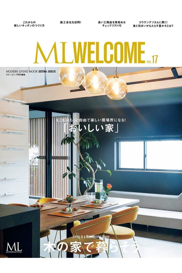 【ハースト婦人画報社/Hearst Fujingaho / GOODS】の【送料無料】MODERN LIVING特別編集 ML WELCOME VOL.17(2024/07/16発売) インテリア・キッズ・メンズ・レディースファッション・服の通販 founy(ファニー) https://founy.com/ 送料無料 Free Shipping NEW・新作・新着・新入荷 New Arrivals 雑誌 Magazine |ID: prp329100004053581 ipo3291000000027266791