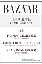 【ハースト婦人画報社/Hearst Fujingaho / GOODS】の【送料無料】Harper s BAZAAR 10月号(2024/8/20発売) -|ID: prp329100004074508 ipo3291000000027503895