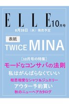 【ハースト婦人画報社/Hearst Fujingaho / GOODS】の【送料無料】ELLE JAPON 10月号(2024/8/28発売) -|ID: prp329100004084780 ipo3291000000027637777