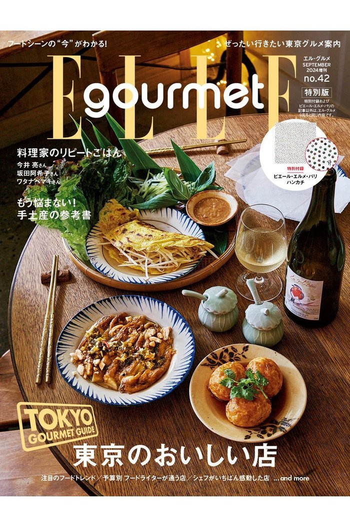 【ハースト婦人画報社/Hearst Fujingaho / GOODS】の【送料無料】ELLE gourmet 9月号増刊 ピエール・エルメ・パリ付録つき特別版(2024/8/6発売) インテリア・キッズ・メンズ・レディースファッション・服の通販 founy(ファニー) https://founy.com/ 送料無料 Free Shipping 9月号 September Issue ハンカチ Handkerchief 雑誌 Magazine |ID: prp329100004088062 ipo3291000000027675399