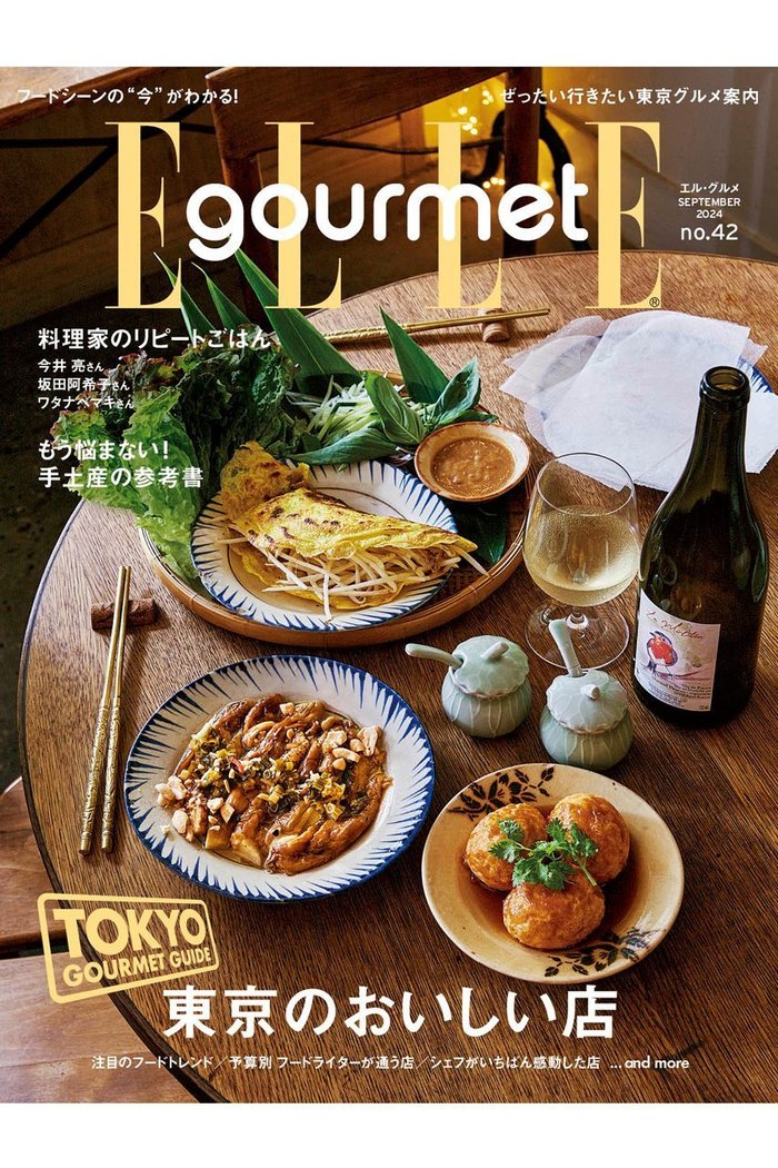 【ハースト婦人画報社/Hearst Fujingaho / GOODS】の【送料無料】ELLE gourmet 9月号 No.42(2024/8/6発売) インテリア・キッズ・メンズ・レディースファッション・服の通販 founy(ファニー) https://founy.com/ 9月号 September Issue 雑誌 Magazine トレンド Trend 人気 Popularity 送料無料 Free Shipping おすすめ Recommend ビジネス 仕事 通勤 Business |ID: prp329100004088063 ipo3291000000027675401