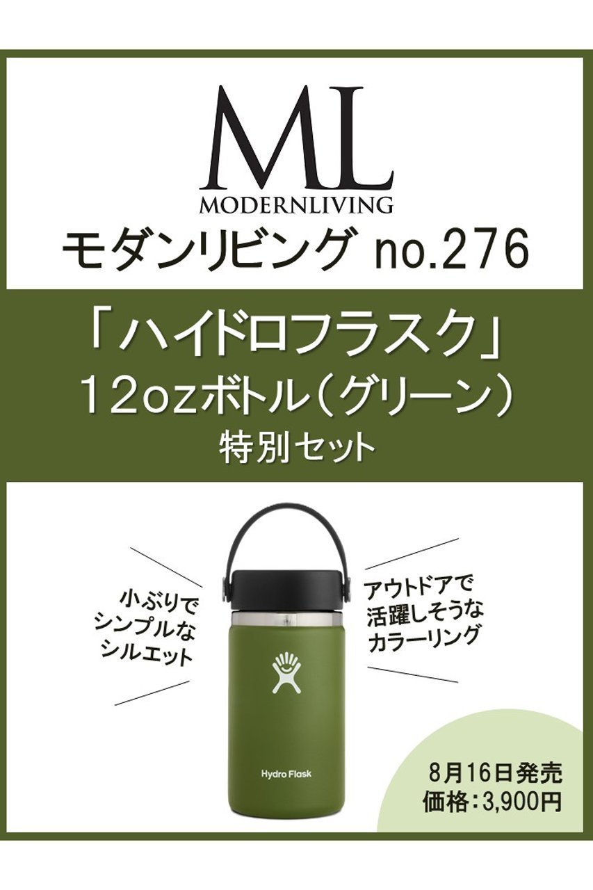 【ハースト婦人画報社/Hearst Fujingaho / GOODS】の【送料無料】MODERN LIVING No.276×「ハイドロフラスク」12ozボトル(グリーン)(2024/8/16発売) 人気、トレンドファッション・服の通販 founy(ファニー) 　送料無料　Free Shipping　雑誌　Magazine　 other-1|ID: prp329100004091382 ipo3291000000027711285