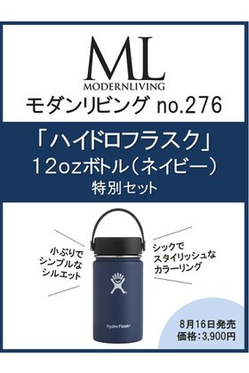 【ハースト婦人画報社/Hearst Fujingaho / GOODS】の【送料無料】MODERN LIVING No.276×「ハイドロフラスク」12ozボトル(ネイビー)(2024/8/16発売) 人気、トレンドファッション・服の通販 founy(ファニー) 送料無料 Free Shipping 雑誌 Magazine |ID:prp329100004091384