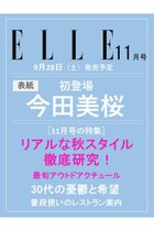 【ハースト婦人画報社/Hearst Fujingaho / GOODS】の【送料無料】ELLE JAPON 11月号(2024/9/28発売) -|ID: prp329100004119813 ipo3291000000028091031