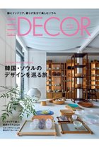 【ハースト婦人画報社/Hearst Fujingaho / GOODS】の【送料無料】ELLE DECOR 10月号 no.187(2024/9/6発売) 人気、トレンドファッション・服の通販 founy(ファニー) イタリア Italy 10月号 October Issue サマー Summer 雑誌 Magazine モダン Modern ラグジュアリー Luxury 送料無料 Free Shipping NEW・新作・新着・新入荷 New Arrivals thumbnail -|ID: prp329100004131677 ipo3291000000028259390