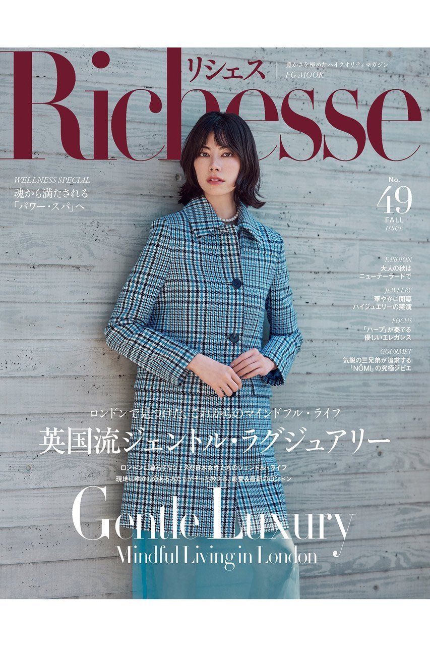 【ハースト婦人画報社/Hearst Fujingaho / GOODS】の【送料無料】Richesse 2024/FALL No.49(2024/9/28発売) 人気、トレンドファッション・服の通販 founy(ファニー) 　送料無料　Free Shipping　ラグジュアリー　Luxury　雑誌　Magazine　 other-1|ID: prp329100004160949 ipo3291000000028722885