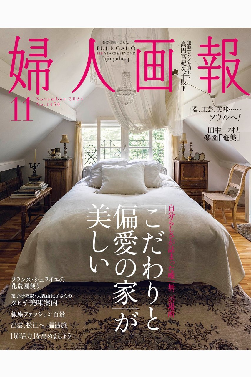 【ハースト婦人画報社/Hearst Fujingaho / GOODS】の【送料無料】婦人画報 11月号(2024/10/1発売) 人気、トレンドファッション・服の通販 founy(ファニー) 　送料無料　Free Shipping　11月号　November Issue　雑誌　Magazine　 other-1|ID: prp329100004164998 ipo3291000000028776579