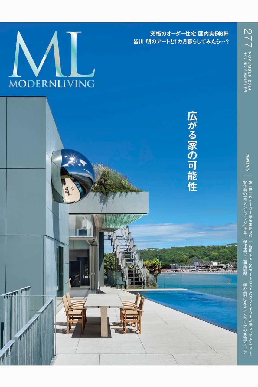 【ハースト婦人画報社/Hearst Fujingaho / GOODS】の【送料無料】MODERN LIVING No.277(2024/10/11発売) 人気、トレンドファッション・服の通販 founy(ファニー) 　送料無料　Free Shipping　雑誌　Magazine　 other-1|ID: prp329100004173944 ipo3291000000028924640