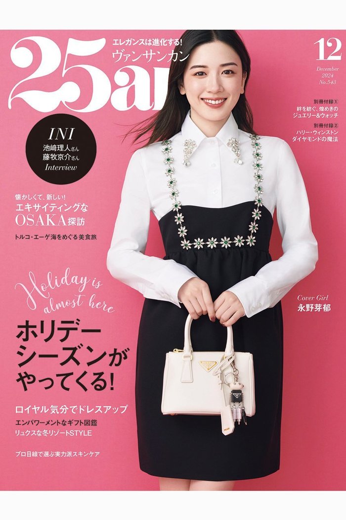 【ハースト婦人画報社/Hearst Fujingaho / GOODS】の【送料無料】25ans 12月号(2024/10/28発売) インテリア・キッズ・メンズ・レディースファッション・服の通販 founy(ファニー) https://founy.com/ ファッションモデル・俳優・女優 Models 女性 Women 中条あやみ Nakajo Ayami エレガント 上品 Elegant 秋 Autumn/Fall クラシック Classic 12月号 December Issue ジュエリー Jewelry 雑誌 Magazine 人気 Popularity バランス Balance パーティ Party ミックス Mix モダン Modern リゾート Resort 冬 Winter 送料無料 Free Shipping 年末年始 The Year-End And New Year Holidays ホリデーシーズン Holiday ギフト プレゼント Gift Present |ID: prp329100004213990 ipo3291000000029225007