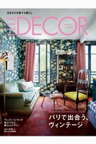 【ハースト婦人画報社/Hearst Fujingaho / GOODS】の【送料無料】ELLE DECOR 12月号 no.188(2024/11/7発売) -|ID: prp329100004214886 ipo3291000000029230657