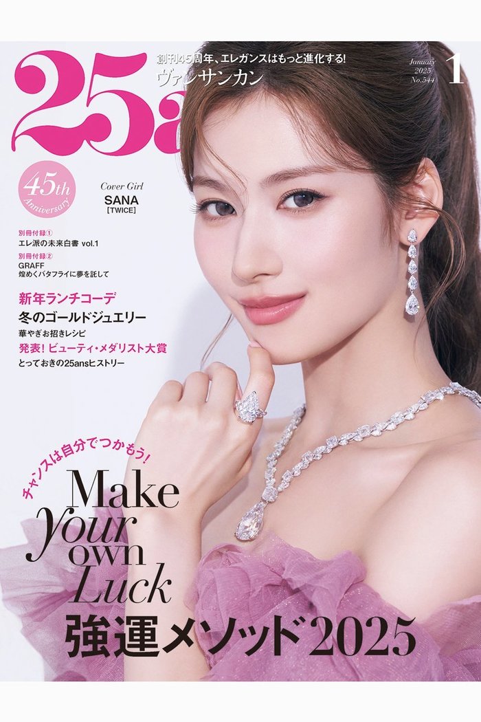 【ハースト婦人画報社/Hearst Fujingaho】の【送料無料】25ans 1月号(2024/11/28発売) インテリア・キッズ・メンズ・レディースファッション・服の通販 founy(ファニー) https://founy.com/ ファッション Fashion レディースファッション WOMEN 1月号 January Issue イエロー Yellow ジュエリー Jewelry 財布 Wallet 雑誌 Magazine パーティ Party リラックス Relax 冬 Winter 送料無料 Free Shipping 年末年始 The Year-End And New Year Holidays 卒業式 Graduation Ceremony ビジネス 仕事 通勤 Business |ID: prp329100004242190 ipo3291000000031549526