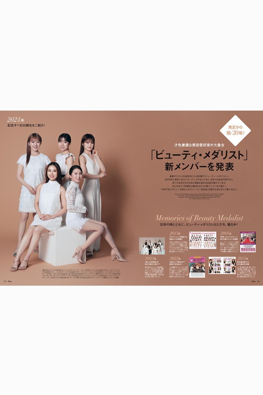 【ハースト婦人画報社/Hearst Fujingaho】の【送料無料】25ans 1月号(2024/11/28発売) 人気、トレンドファッション・服の通販 founy(ファニー) 　ファッション　Fashion　レディースファッション　WOMEN　1月号　January Issue　イエロー　Yellow　ジュエリー　Jewelry　財布　Wallet　雑誌　Magazine　パーティ　Party　リラックス　Relax　冬　Winter　送料無料　Free Shipping　年末年始　The Year-End And New Year Holidays　卒業式　Graduation Ceremony　ビジネス 仕事 通勤　Business　other-6|ID: prp329100004242190 ipo3291000000031549540