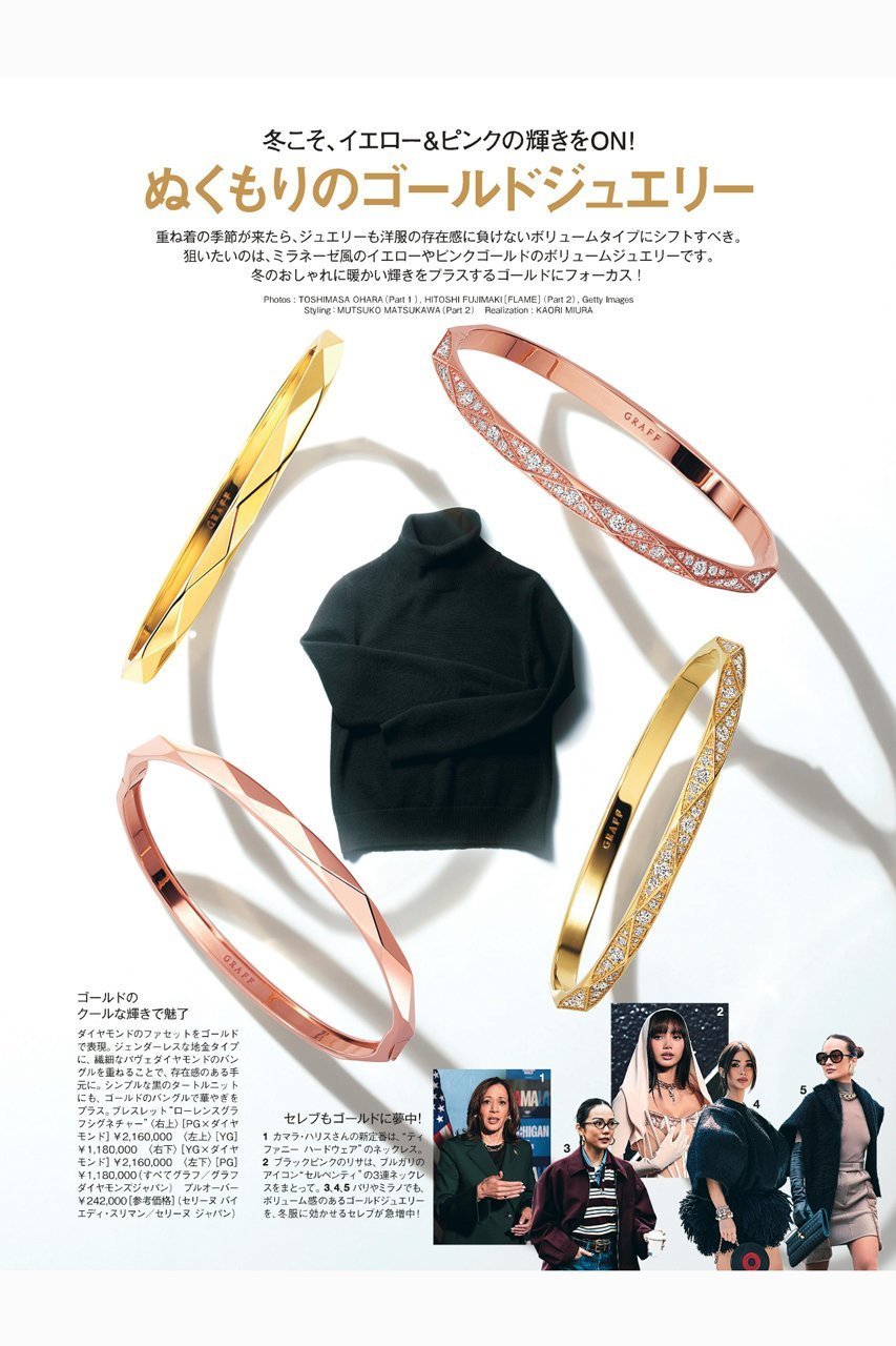 【ハースト婦人画報社/Hearst Fujingaho】の【送料無料】25ans 1月号(2024/11/28発売) 人気、トレンドファッション・服の通販 founy(ファニー) 　ファッション　Fashion　レディースファッション　WOMEN　1月号　January Issue　イエロー　Yellow　ジュエリー　Jewelry　財布　Wallet　雑誌　Magazine　パーティ　Party　リラックス　Relax　冬　Winter　送料無料　Free Shipping　年末年始　The Year-End And New Year Holidays　卒業式　Graduation Ceremony　ビジネス 仕事 通勤　Business　other-7|ID: prp329100004242190 ipo3291000000031549542