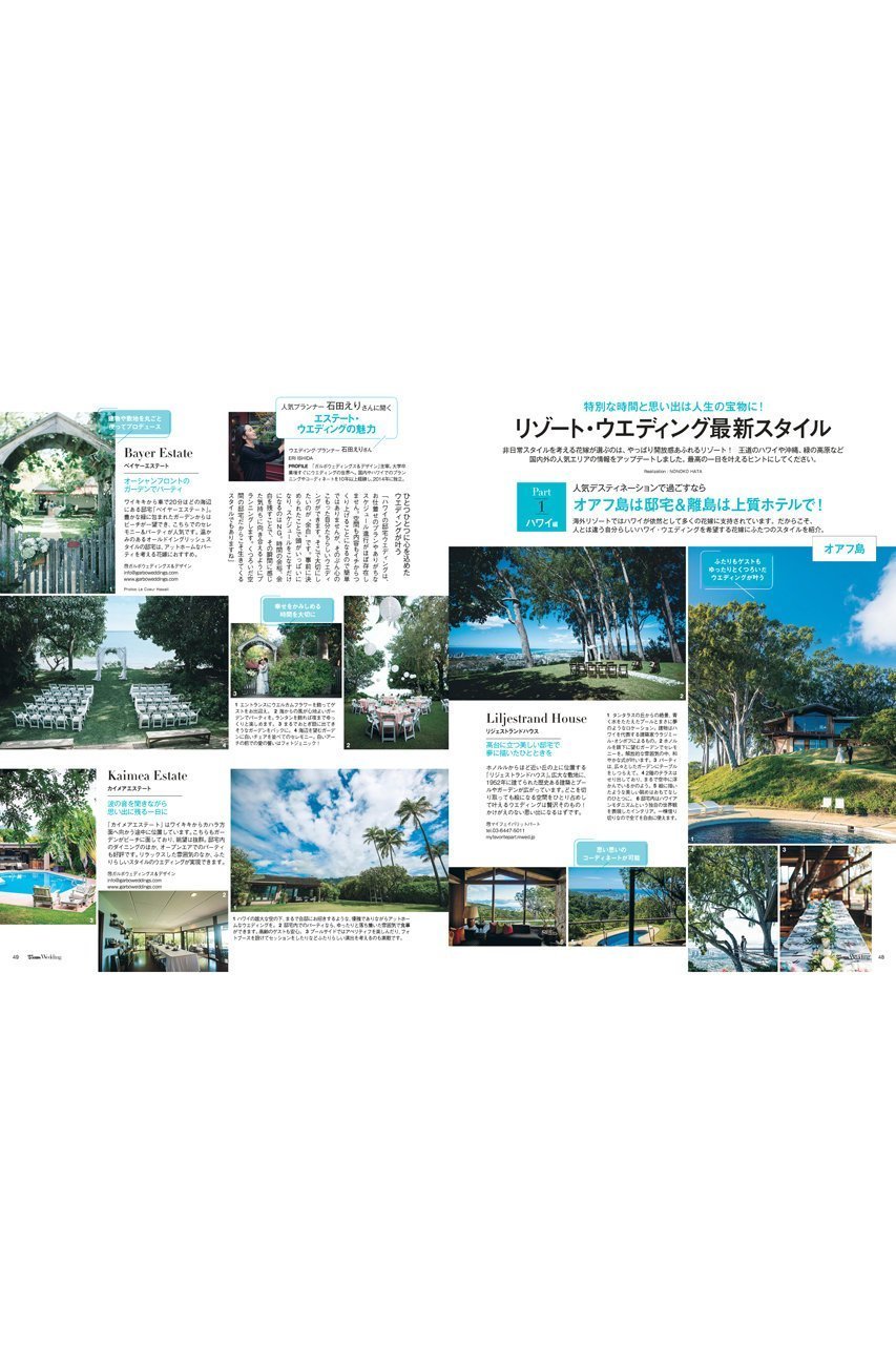 【ハースト婦人画報社/Hearst Fujingaho】の【送料無料】25ans Wedding 2024-2025 Winter/Spring(2024/12/05発売) 人気、トレンドファッション・服の通販 founy(ファニー) 　ファッションモデル・俳優・女優　Models　女性　Women　松島花　Matsushima Hana　ファッション　Fashion　レディースファッション　WOMEN　ウォッチ　Watch　エレガント 上品　Elegant　ジュエリー　Jewelry　スペシャル　Special　雑誌　Magazine　テーブル　Table　ドレス　Dress　人気　Popularity　ベスト　Vest　リゾート　Resort　冬　Winter　送料無料　Free Shipping　おすすめ　Recommend　2024年　2024　結婚式　Wedding Ceremony　2024-2025秋冬・A/W　Aw/Autumn/Winter/Fw/Fall/2024-2025　other-3|ID: prp329100004242191 ipo3291000000031549008