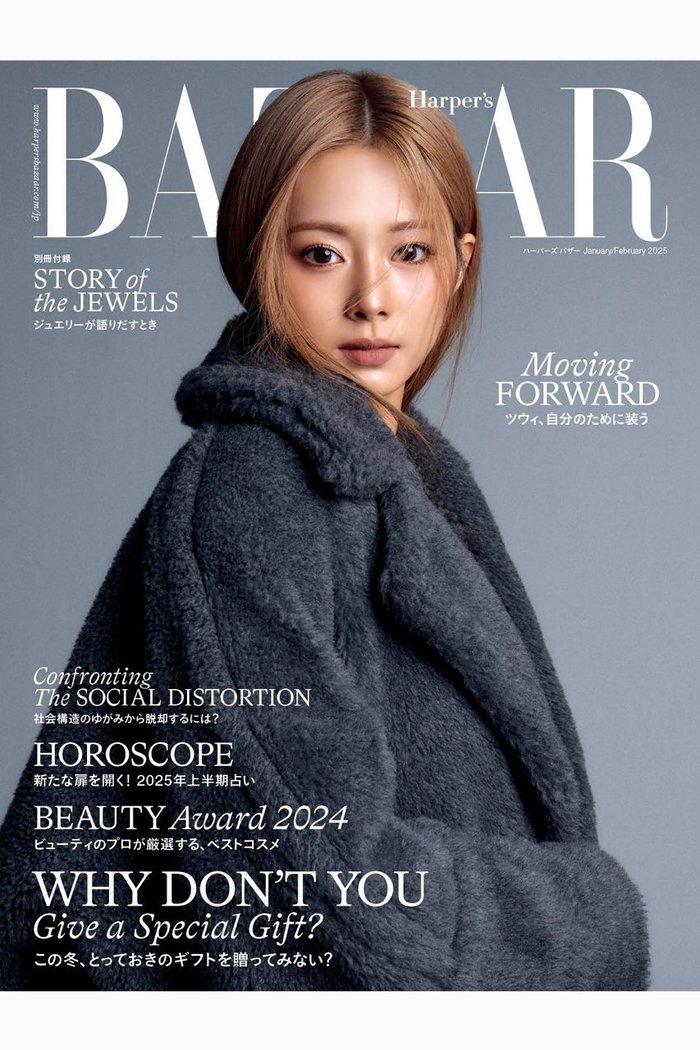 【ハースト婦人画報社/Hearst Fujingaho / GOODS】の【送料無料】Harper s BAZAAR 1・2月合併号(2024/11/20発売) インテリア・キッズ・メンズ・レディースファッション・服の通販 founy(ファニー) https://founy.com/ ストーン Stone 雑誌 Magazine ドレス Dress ベスト Vest ロング Long 冬 Winter 送料無料 Free Shipping ホリデーシーズン Holiday ギフト プレゼント Gift Present |ID: prp329100004245746 ipo3291000000029457936