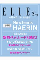 【ハースト婦人画報社/Hearst Fujingaho / GOODS】の【送料無料】ELLE JAPON 2月号(2024/12/26発売) 人気、トレンドファッション・服の通販 founy(ファニー) 雑誌掲載アイテム Magazine Items ファッション雑誌 Fashion Magazines エル ジャポン ELLE JAPON 送料無料 Free Shipping 2月号 February Issue トレンド Trend フラワー Flower 雑誌 Magazine |ID:prp329100004254821