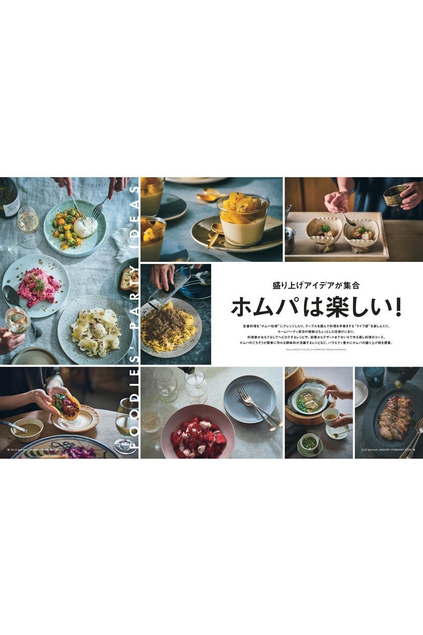 【ハースト婦人画報社/Hearst Fujingaho】の【送料無料】ELLE gourmet 1月号増刊 ジャンナッツ付録つき特別版(2024/12/6発売) 人気、トレンドファッション・服の通販 founy(ファニー) 　ファッション　Fashion　レディースファッション　WOMEN　1月号　January Issue　コンパクト　Compact　雑誌　Magazine　テーブル　Table　デザート　Dessert　定番　Standard　パーティ　Party　冬　Winter　送料無料　Free Shipping　年末年始　The Year-End And New Year Holidays　クリスマス X'mas　Christmas Xmas　ホリデーシーズン　Holiday　other-3|ID: prp329100004255589 ipo3291000000031549032