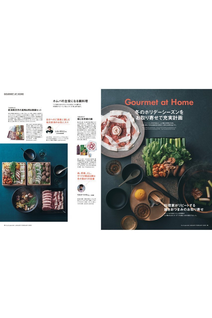 【ハースト婦人画報社/Hearst Fujingaho】の【送料無料】ELLE gourmet 1月号増刊 ジャンナッツ付録つき特別版(2024/12/6発売) 人気、トレンドファッション・服の通販 founy(ファニー) 　ファッション　Fashion　レディースファッション　WOMEN　1月号　January Issue　コンパクト　Compact　雑誌　Magazine　テーブル　Table　デザート　Dessert　定番　Standard　パーティ　Party　冬　Winter　送料無料　Free Shipping　年末年始　The Year-End And New Year Holidays　クリスマス X'mas　Christmas Xmas　ホリデーシーズン　Holiday　other-5|ID: prp329100004255589 ipo3291000000031549035