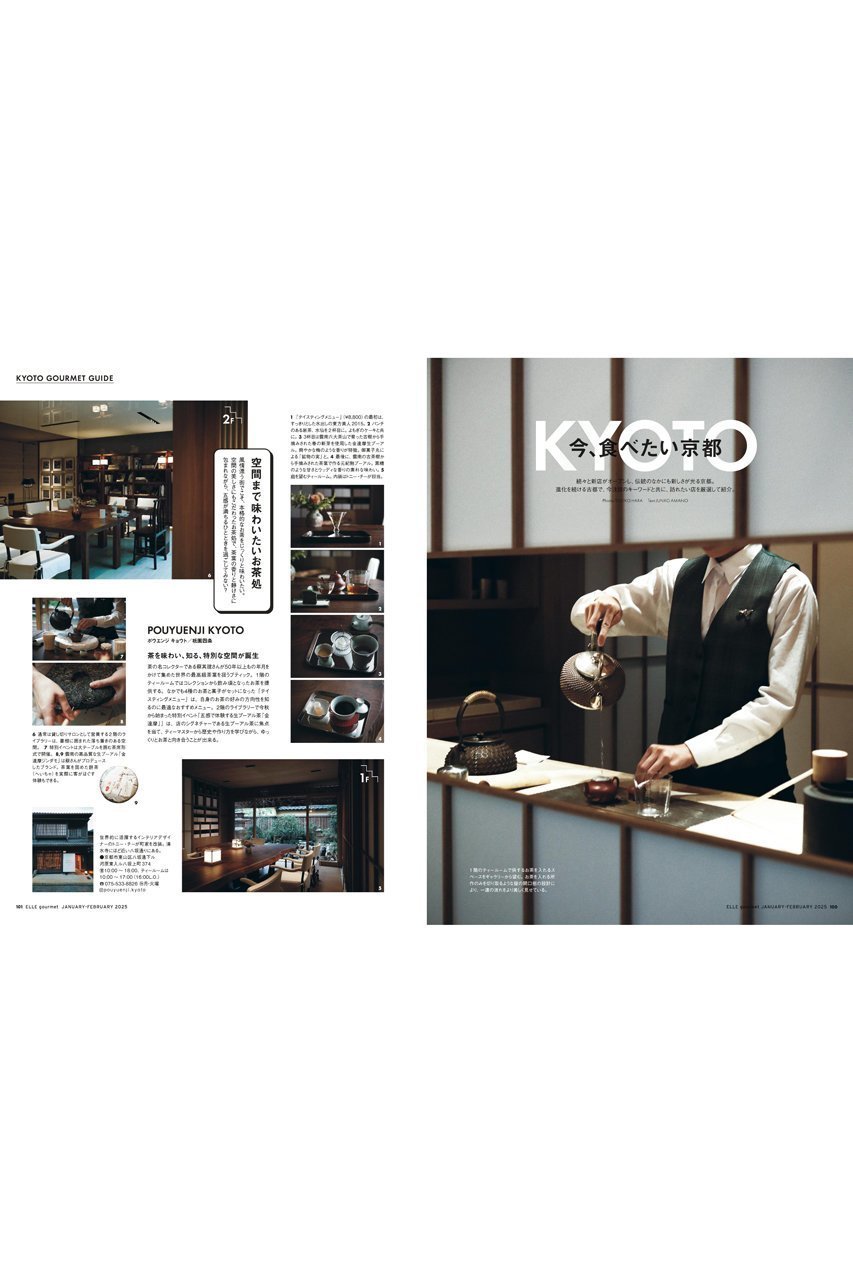 【ハースト婦人画報社/Hearst Fujingaho】の【送料無料】ELLE gourmet 1月号増刊 ジャンナッツ付録つき特別版(2024/12/6発売) 人気、トレンドファッション・服の通販 founy(ファニー) 　ファッション　Fashion　レディースファッション　WOMEN　1月号　January Issue　コンパクト　Compact　雑誌　Magazine　テーブル　Table　デザート　Dessert　定番　Standard　パーティ　Party　冬　Winter　送料無料　Free Shipping　年末年始　The Year-End And New Year Holidays　クリスマス X'mas　Christmas Xmas　ホリデーシーズン　Holiday　other-6|ID: prp329100004255589 ipo3291000000031549037