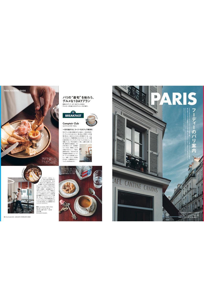 【ハースト婦人画報社/Hearst Fujingaho】の【送料無料】ELLE gourmet 1月号増刊 ジャンナッツ付録つき特別版(2024/12/6発売) 人気、トレンドファッション・服の通販 founy(ファニー) 　ファッション　Fashion　レディースファッション　WOMEN　1月号　January Issue　コンパクト　Compact　雑誌　Magazine　テーブル　Table　デザート　Dessert　定番　Standard　パーティ　Party　冬　Winter　送料無料　Free Shipping　年末年始　The Year-End And New Year Holidays　クリスマス X'mas　Christmas Xmas　ホリデーシーズン　Holiday　other-7|ID: prp329100004255589 ipo3291000000031549040