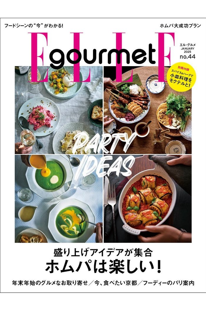 【ハースト婦人画報社/Hearst Fujingaho / GOODS】の【送料無料】ELLE gourmet 1月号 No.44(2024/12/6発売) インテリア・キッズ・メンズ・レディースファッション・服の通販 founy(ファニー) https://founy.com/ 1月号 January Issue 雑誌 Magazine テーブル Table デザート Dessert 定番 Standard パーティ Party 冬 Winter 送料無料 Free Shipping 年末年始 The Year-End And New Year Holidays クリスマス X'mas Christmas Xmas ホリデーシーズン Holiday NEW・新作・新着・新入荷 New Arrivals |ID: prp329100004255590 ipo3291000000029555824