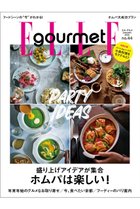 【ハースト婦人画報社/Hearst Fujingaho / GOODS】の【送料無料】ELLE gourmet 1月号 No.44(2024/12/6発売) -|ID: prp329100004255590 ipo3291000000029555825