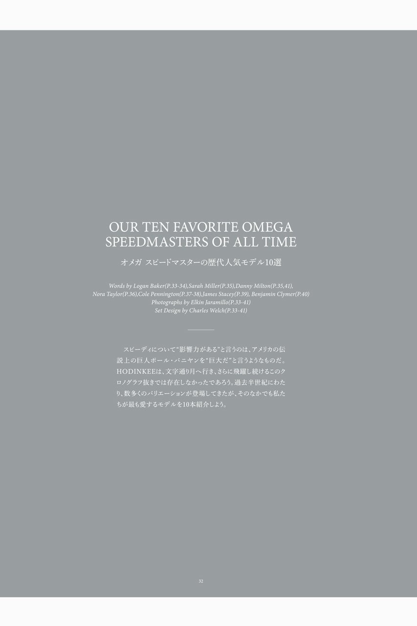 【ハースト婦人画報社/Hearst Fujingaho】の【送料無料】HODINKEE Magazine Japan Edition Vol.9 増刊 ポルシェ特別版(2024/12/6発売) 人気、トレンドファッション・服の通販 founy(ファニー) 　ファッション　Fashion　レディースファッション　WOMEN　イタリア　Italy　カメラ　Camera　雑誌　Magazine　時計　Clock　人気　Popularity　送料無料　Free Shipping　旅行　Travel　other-4|ID: prp329100004259068 ipo3291000000031549054