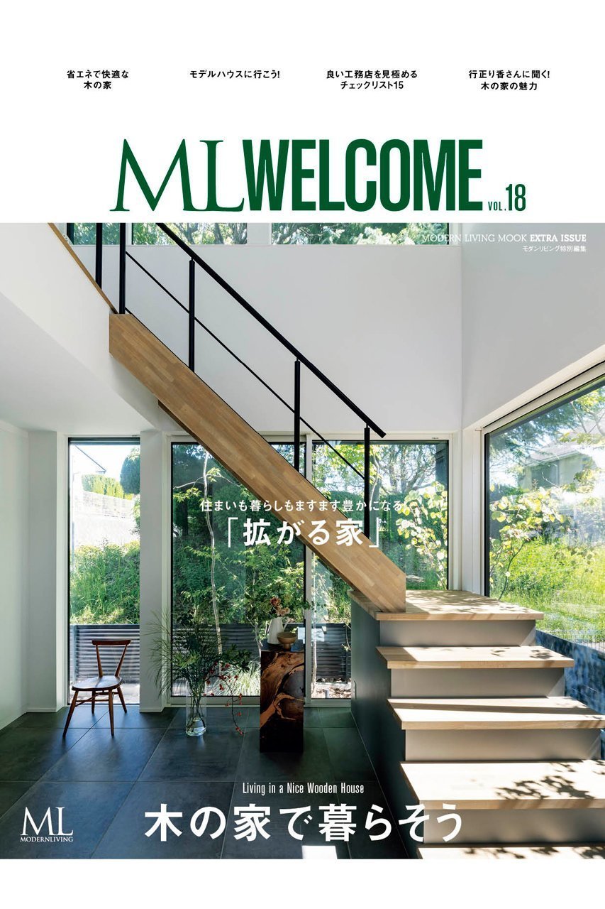 【ハースト婦人画報社/Hearst Fujingaho / GOODS】の【送料無料】MODERN LIVING ML WELCOME VOL.18(2024/12/13発売) 人気、トレンドファッション・服の通販 founy(ファニー) 　送料無料　Free Shipping　NEW・新作・新着・新入荷　New Arrivals　雑誌　Magazine　 other-1|ID: prp329100004286050 ipo3291000000029752861