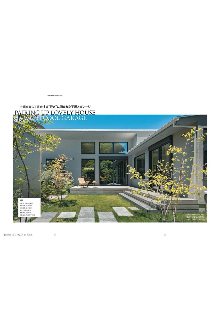 【ハースト婦人画報社/Hearst Fujingaho】の【送料無料】MODERN LIVING ML WELCOME VOL.18(2024/12/13発売) 人気、トレンドファッション・服の通販 founy(ファニー) 　ファッション　Fashion　レディースファッション　WOMEN　ガラス　Glass　キルティング　Quilting　雑誌　Magazine　トリプル　Triple　ラグジュアリー　Luxury　送料無料　Free Shipping　other-4|ID: prp329100004286050 ipo3291000000031548963