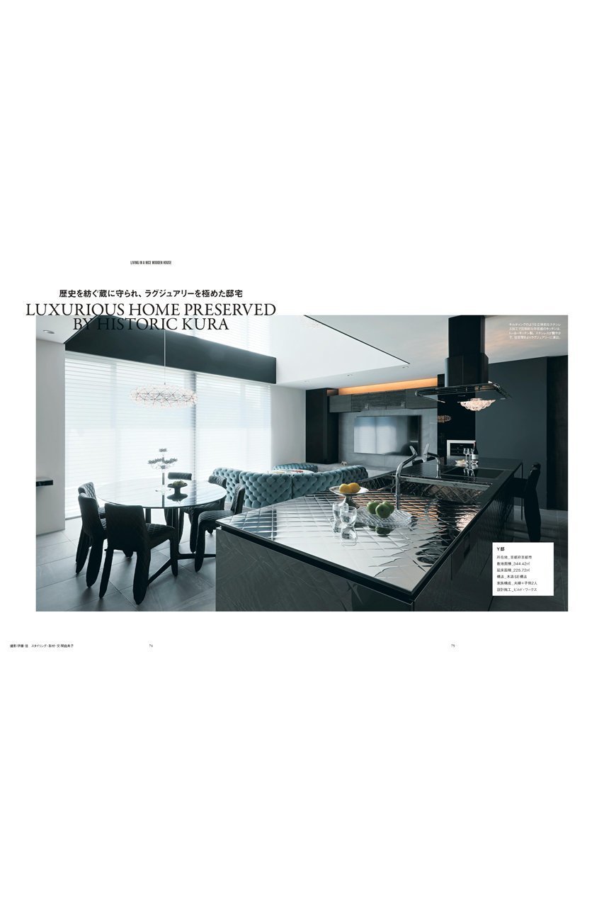 【ハースト婦人画報社/Hearst Fujingaho】の【送料無料】MODERN LIVING ML WELCOME VOL.18(2024/12/13発売) 人気、トレンドファッション・服の通販 founy(ファニー) 　ファッション　Fashion　レディースファッション　WOMEN　ガラス　Glass　キルティング　Quilting　雑誌　Magazine　トリプル　Triple　ラグジュアリー　Luxury　送料無料　Free Shipping　other-6|ID: prp329100004286050 ipo3291000000031548969