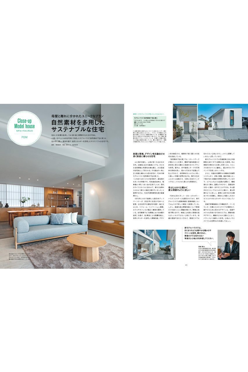 【ハースト婦人画報社/Hearst Fujingaho】の【送料無料】MODERN LIVING ML WELCOME VOL.18(2024/12/13発売) 人気、トレンドファッション・服の通販 founy(ファニー) 　ファッション　Fashion　レディースファッション　WOMEN　ガラス　Glass　キルティング　Quilting　雑誌　Magazine　トリプル　Triple　ラグジュアリー　Luxury　送料無料　Free Shipping　other-7|ID: prp329100004286050 ipo3291000000031548973