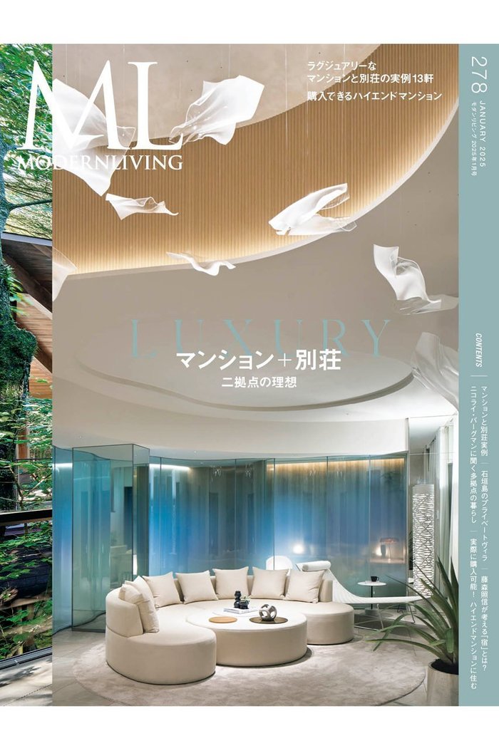 【ハースト婦人画報社/Hearst Fujingaho / GOODS】の【送料無料】MODERN LIVING No.278(2024/12/13発売) インテリア・キッズ・メンズ・レディースファッション・服の通販 founy(ファニー) https://founy.com/ 送料無料 Free Shipping フラワー Flower NEW・新作・新着・新入荷 New Arrivals 雑誌 Magazine |ID: prp329100004286051 ipo3291000000029752863