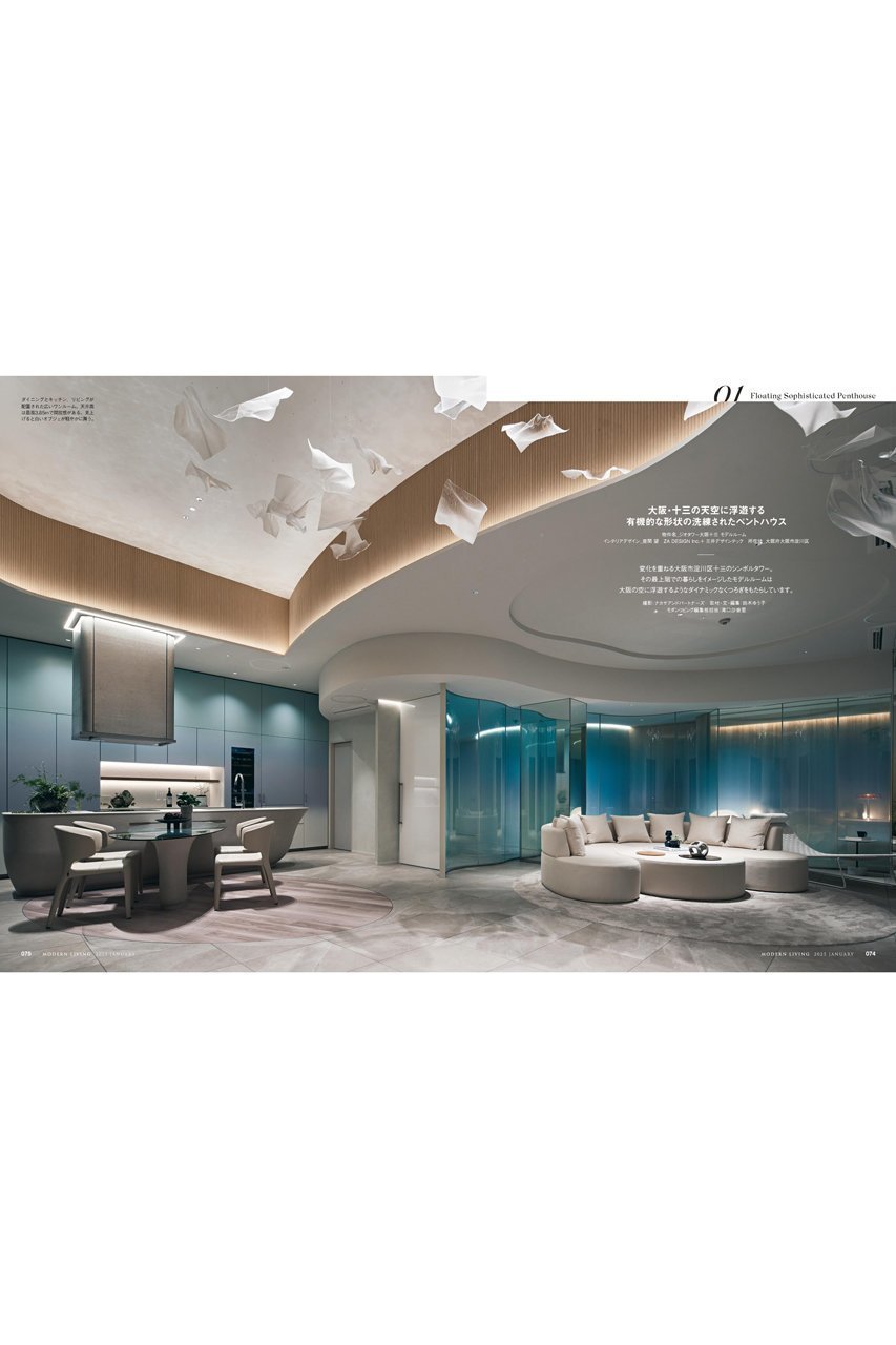 【ハースト婦人画報社/Hearst Fujingaho】の【送料無料】MODERN LIVING No.278(2024/12/13発売) 人気、トレンドファッション・服の通販 founy(ファニー) 　ファッション　Fashion　レディースファッション　WOMEN　雑誌　Magazine　フラワー　Flower　プレミアム　Premium　ラグジュアリー　Luxury　ワーク　Work　送料無料　Free Shipping　ビジネス 仕事 通勤　Business　other-3|ID: prp329100004286051 ipo3291000000031548986