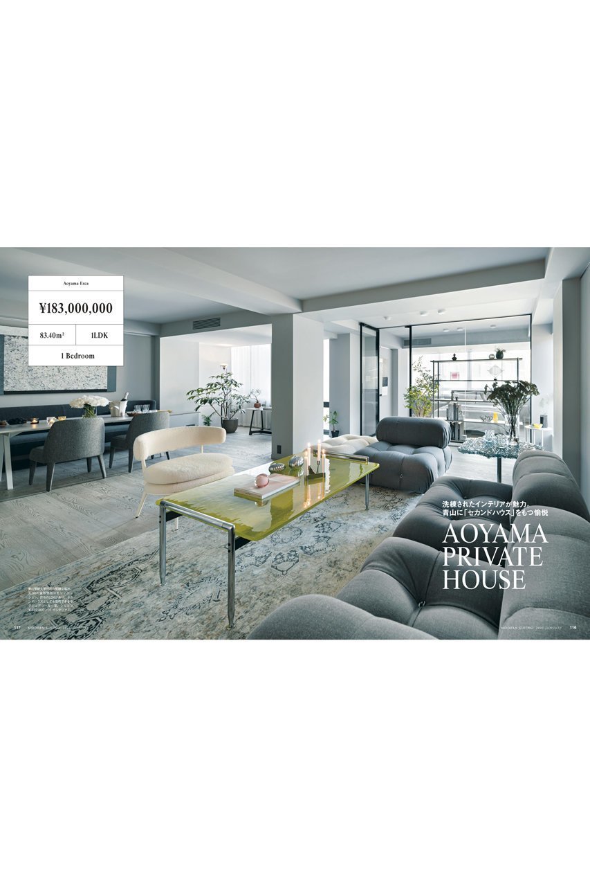 【ハースト婦人画報社/Hearst Fujingaho】の【送料無料】MODERN LIVING No.278(2024/12/13発売) 人気、トレンドファッション・服の通販 founy(ファニー) 　ファッション　Fashion　レディースファッション　WOMEN　雑誌　Magazine　フラワー　Flower　プレミアム　Premium　ラグジュアリー　Luxury　ワーク　Work　送料無料　Free Shipping　ビジネス 仕事 通勤　Business　other-4|ID: prp329100004286051 ipo3291000000031548989