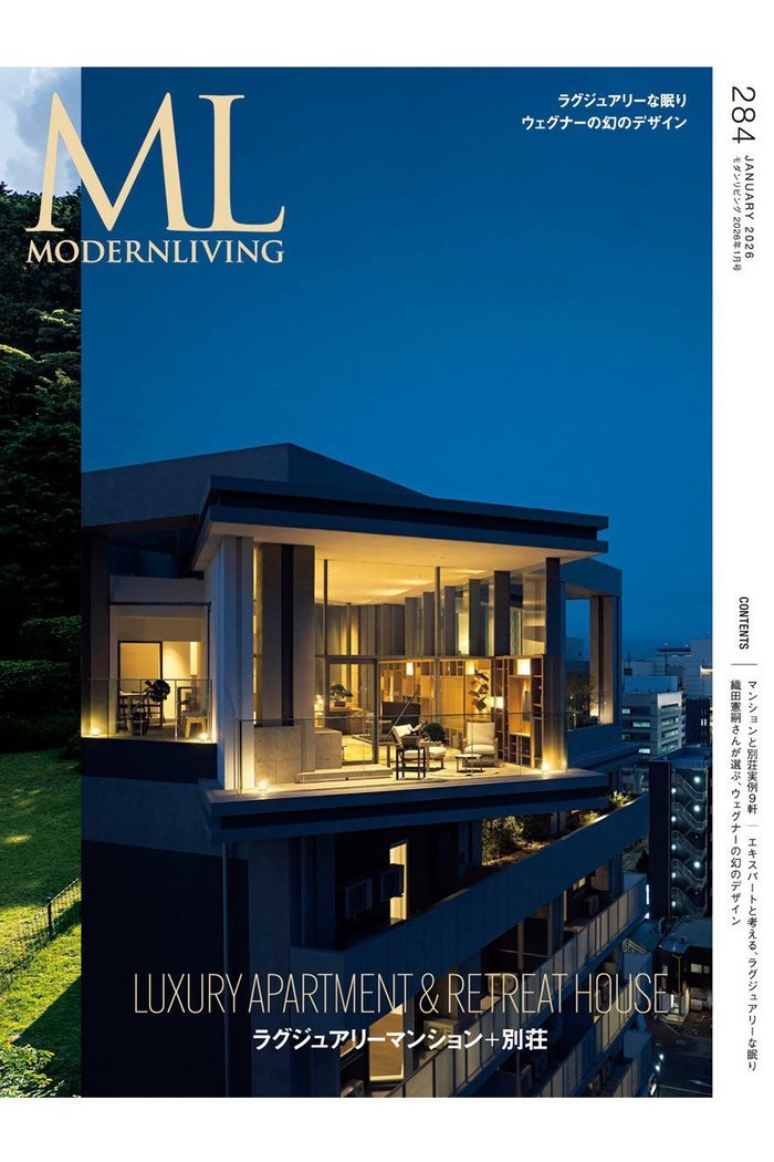 【ハースト婦人画報社/Hearst Fujingaho / GOODS】の【送料無料】MODERN LIVING No.284(2025/12/12発売) インテリア・キッズ・メンズ・レディースファッション・服の通販 founy(ファニー) https://founy.com/ イラスト Illustration コレクション Collection, Seasonal Line 雑誌 Magazine, Fashion Magazine ラグジュアリー Luxury, Elegant 送料無料 Free Shipping |ID: prp329100004286051 ipo3291000000035861761